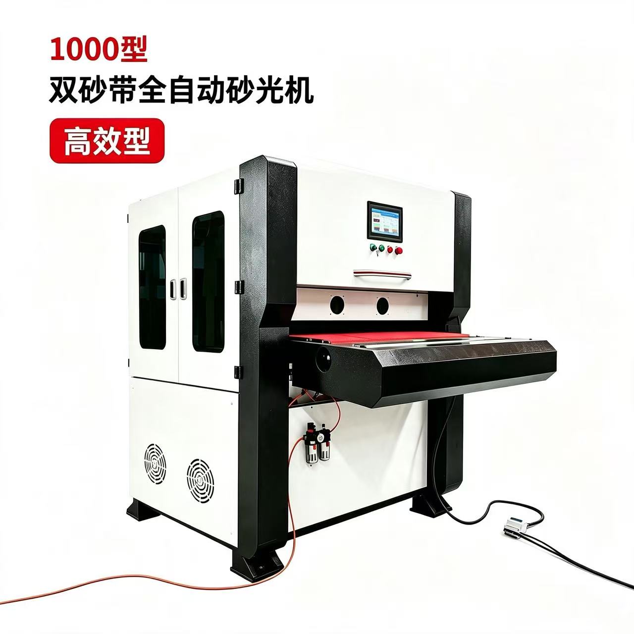 1000型双砂带全自动砂光机